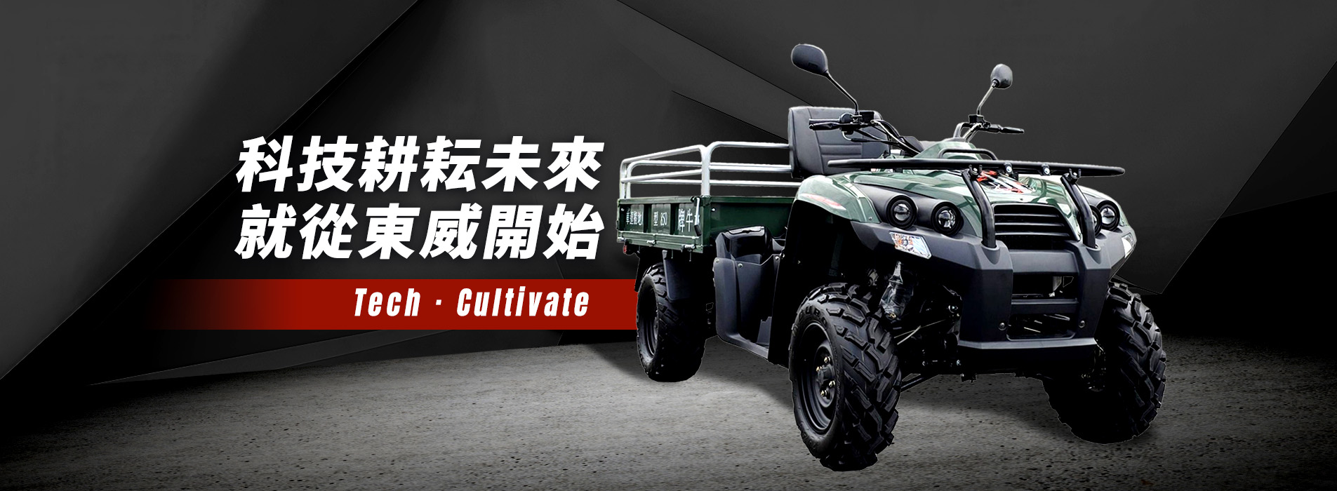 農具機械.jpg