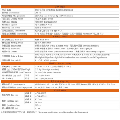 水牛牌301-規格表.jpg